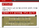 [서비스 경영론 Service management] 원가주도전략 - 원가주도전략 정의, 원가결정 요인, 원가결정 위험 요소, 원가주도전략의 사례 (제주항공,SPA‘ 브랜드,유니클로의 원가전략).pptx 43페이지