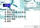 보수주의·자유주의·민주주의 - 보수주의, 현대 미국의 보수주의, 자유주의, 현대 미국의 자유주의 (급진우익 또는 신우익,전통보수주의,신보수주의,자유주의의 기원).pptx 2페이지