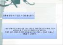 보수주의·자유주의·민주주의 - 보수주의, 현대 미국의 보수주의, 자유주의, 현대 미국의 자유주의 (급진우익 또는 신우익,전통보수주의,신보수주의,자유주의의 기원).pptx 4페이지