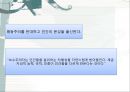 보수주의·자유주의·민주주의 - 보수주의, 현대 미국의 보수주의, 자유주의, 현대 미국의 자유주의 (급진우익 또는 신우익,전통보수주의,신보수주의,자유주의의 기원).pptx 8페이지