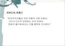 보수주의·자유주의·민주주의 - 보수주의, 현대 미국의 보수주의, 자유주의, 현대 미국의 자유주의 (급진우익 또는 신우익,전통보수주의,신보수주의,자유주의의 기원).pptx 15페이지