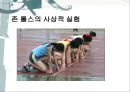 보수주의·자유주의·민주주의 - 보수주의, 현대 미국의 보수주의, 자유주의, 현대 미국의 자유주의 (급진우익 또는 신우익,전통보수주의,신보수주의,자유주의의 기원).pptx 18페이지
