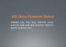 요람에서 무덤까지_’사교육’ 실태보고  - 사교육 시장의 사교육 실태보고 양적, 질적, 방법적 분석,사교육 발달,유치원 사교육(영어유치원),취업 사교육 시장,공교육의 미래).pptx 32페이지