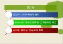 사고기술과 학습- 뇌에 대한 기본적 사실(전두엽),기억, 파지 학습,Bloom의 개정된 분류법, 고차원적인 사고,난이도, 복잡성, 지능과의 관계 6페이지