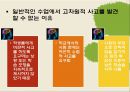 사고기술과 학습- 뇌에 대한 기본적 사실(전두엽),기억, 파지 학습,Bloom의 개정된 분류법, 고차원적인 사고,난이도, 복잡성, 지능과의 관계 17페이지