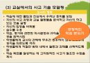 사고기술과 학습- 뇌에 대한 기본적 사실(전두엽),기억, 파지 학습,Bloom의 개정된 분류법, 고차원적인 사고,난이도, 복잡성, 지능과의 관계 18페이지