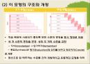 사고기술과 학습- 뇌에 대한 기본적 사실(전두엽),기억, 파지 학습,Bloom의 개정된 분류법, 고차원적인 사고,난이도, 복잡성, 지능과의 관계 21페이지