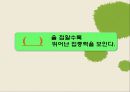 사고기술과 학습- 뇌에 대한 기본적 사실(전두엽),기억, 파지 학습,Bloom의 개정된 분류법, 고차원적인 사고,난이도, 복잡성, 지능과의 관계 37페이지