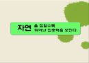 사고기술과 학습- 뇌에 대한 기본적 사실(전두엽),기억, 파지 학습,Bloom의 개정된 분류법, 고차원적인 사고,난이도, 복잡성, 지능과의 관계 38페이지