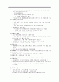 부의 미래-자본주의의 미래,데카르트,프로슈밍,부의 혁명을 위한 요건,노동 형태의 변화  화이트 칼라  블루 칼라,부의 이데올로기 2페이지