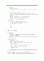 부의 미래-자본주의의 미래,데카르트,프로슈밍,부의 혁명을 위한 요건,노동 형태의 변화  화이트 칼라  블루 칼라,부의 이데올로기 4페이지