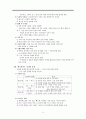 부의 미래-자본주의의 미래,데카르트,프로슈밍,부의 혁명을 위한 요건,노동 형태의 변화  화이트 칼라  블루 칼라,부의 이데올로기 6페이지