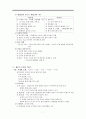 부의 미래-자본주의의 미래,데카르트,프로슈밍,부의 혁명을 위한 요건,노동 형태의 변화  화이트 칼라  블루 칼라,부의 이데올로기 7페이지