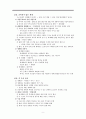 부의 미래-자본주의의 미래,데카르트,프로슈밍,부의 혁명을 위한 요건,노동 형태의 변화  화이트 칼라  블루 칼라,부의 이데올로기 9페이지