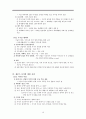 부의 미래-자본주의의 미래,데카르트,프로슈밍,부의 혁명을 위한 요건,노동 형태의 변화  화이트 칼라  블루 칼라,부의 이데올로기 10페이지