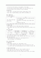 부의 미래-자본주의의 미래,데카르트,프로슈밍,부의 혁명을 위한 요건,노동 형태의 변화  화이트 칼라  블루 칼라,부의 이데올로기 11페이지