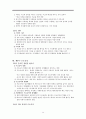 부의 미래-자본주의의 미래,데카르트,프로슈밍,부의 혁명을 위한 요건,노동 형태의 변화  화이트 칼라  블루 칼라,부의 이데올로기 14페이지