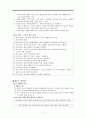 부의 미래-자본주의의 미래,데카르트,프로슈밍,부의 혁명을 위한 요건,노동 형태의 변화  화이트 칼라  블루 칼라,부의 이데올로기 17페이지