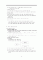 부의 미래-자본주의의 미래,데카르트,프로슈밍,부의 혁명을 위한 요건,노동 형태의 변화  화이트 칼라  블루 칼라,부의 이데올로기 20페이지