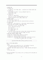 부의 미래-자본주의의 미래,데카르트,프로슈밍,부의 혁명을 위한 요건,노동 형태의 변화  화이트 칼라  블루 칼라,부의 이데올로기 23페이지