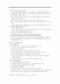부의 미래-자본주의의 미래,데카르트,프로슈밍,부의 혁명을 위한 요건,노동 형태의 변화  화이트 칼라  블루 칼라,부의 이데올로기 29페이지