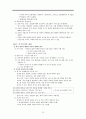 부의 미래-자본주의의 미래,데카르트,프로슈밍,부의 혁명을 위한 요건,노동 형태의 변화  화이트 칼라  블루 칼라,부의 이데올로기 30페이지