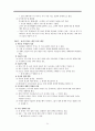 부의 미래-자본주의의 미래,데카르트,프로슈밍,부의 혁명을 위한 요건,노동 형태의 변화  화이트 칼라  블루 칼라,부의 이데올로기 31페이지