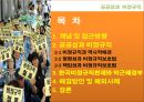 공공성 비정규직- 비정규직과 역사적배경,비정규직보호법,한국비정규직현재와 박근혜정부,해결방안 및 해외사례,비정규직에 대한 정부 역할 2페이지