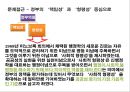 공공성 비정규직- 비정규직과 역사적배경,비정규직보호법,한국비정규직현재와 박근혜정부,해결방안 및 해외사례,비정규직에 대한 정부 역할 7페이지