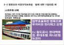 공공성 비정규직- 비정규직과 역사적배경,비정규직보호법,한국비정규직현재와 박근혜정부,해결방안 및 해외사례,비정규직에 대한 정부 역할 17페이지