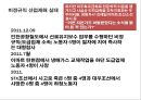 공공성 비정규직- 비정규직과 역사적배경,비정규직보호법,한국비정규직현재와 박근혜정부,해결방안 및 해외사례,비정규직에 대한 정부 역할 30페이지