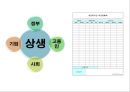 공공성 비정규직- 비정규직과 역사적배경,비정규직보호법,한국비정규직현재와 박근혜정부,해결방안 및 해외사례,비정규직에 대한 정부 역할 35페이지