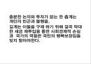 공공성 비정규직- 비정규직과 역사적배경,비정규직보호법,한국비정규직현재와 박근혜정부,해결방안 및 해외사례,비정규직에 대한 정부 역할 38페이지