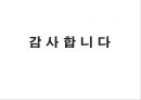 공공성 비정규직- 비정규직과 역사적배경,비정규직보호법,한국비정규직현재와 박근혜정부,해결방안 및 해외사례,비정규직에 대한 정부 역할 39페이지