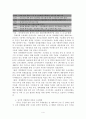 경제성장과 사회복지 - 중국,중국의 경제성장과 사회복지제도,중국의 경제발전사,중국의 복지제도,아동 복지,여성복지,노인 복지,중국 복지체제의 특성 6페이지