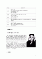 리더십의 변천사,패션산업 환경,패션산업의 특징 리더십,성주디앤디 김성주리더십,위비스 도상현 리더십,패션업계 동향,리더십 비교 13페이지