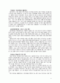 리더십의 변천사,패션산업 환경,패션산업의 특징 리더십,성주디앤디 김성주리더십,위비스 도상현 리더십,패션업계 동향,리더십 비교 15페이지