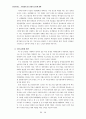 [한국무역론] 대기업과 중소기업의 양극화 완화 - 산업시스템 구조 개선을 통한 산업생태계 구축 (중소기업의 역량,대기업의 인식전환,정부주도의 산업체질 개선,하도급 체제의 개선,공정거래 질서)

 11페이지