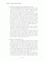 [한국무역론] 대기업과 중소기업의 양극화 완화 - 산업시스템 구조 개선을 통한 산업생태계 구축 (중소기업의 역량,대기업의 인식전환,정부주도의 산업체질 개선,하도급 체제의 개선,공정거래 질서)

 12페이지