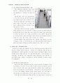[한국무역론] 대기업과 중소기업의 양극화 완화 - 산업시스템 구조 개선을 통한 산업생태계 구축 (중소기업의 역량,대기업의 인식전환,정부주도의 산업체질 개선,하도급 체제의 개선,공정거래 질서)

 19페이지