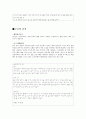 구글 성공사례- 구글 서비스 역사,구글 글로벌마케팅,구글 경쟁사 네이버,브랜드마케팅,서비스마케팅,글로벌경영,사례분석,swot,stp,4p 10페이지