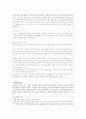 구글 성공사례- 구글 서비스 역사,구글 글로벌마케팅,구글 경쟁사 네이버,브랜드마케팅,서비스마케팅,글로벌경영,사례분석,swot,stp,4p 11페이지