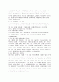 구글 성공사례- 구글 서비스 역사,구글 글로벌마케팅,구글 경쟁사 네이버,브랜드마케팅,서비스마케팅,글로벌경영,사례분석,swot,stp,4p 21페이지