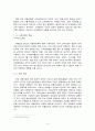 모두투어 기업 분석 -하나투어와의 비교 (기업 환경 분석, 여행 산업 분석, 시장분석(Porter`s 5 forces model), 기업분석(SWOT), 재무 분석, 기업 주가 분석, 각종 지표 분석 (PER, PBR), 애널리스트 분석) 4페이지