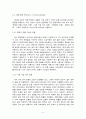 모두투어 기업 분석 -하나투어와의 비교 (기업 환경 분석, 여행 산업 분석, 시장분석(Porter`s 5 forces model), 기업분석(SWOT), 재무 분석, 기업 주가 분석, 각종 지표 분석 (PER, PBR), 애널리스트 분석) 5페이지