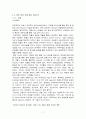 모두투어 기업 분석 -하나투어와의 비교 (기업 환경 분석, 여행 산업 분석, 시장분석(Porter`s 5 forces model), 기업분석(SWOT), 재무 분석, 기업 주가 분석, 각종 지표 분석 (PER, PBR), 애널리스트 분석) 7페이지