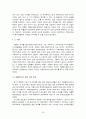 모두투어 기업 분석 -하나투어와의 비교 (기업 환경 분석, 여행 산업 분석, 시장분석(Porter`s 5 forces model), 기업분석(SWOT), 재무 분석, 기업 주가 분석, 각종 지표 분석 (PER, PBR), 애널리스트 분석) 30페이지