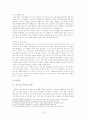 [국제경영전략론] 세계 스마트폰시장에서 애플과 삼성의 특허소송 (애플과 삼성의 세계시장현황 및 분석, 애플과 삼성의 특허소송의 배경, 특허전쟁 나라별 현황(미국,한국,일본,유럽 시장) 10페이지