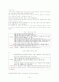 [국제경영전략론] 세계 스마트폰시장에서 애플과 삼성의 특허소송 (애플과 삼성의 세계시장현황 및 분석, 애플과 삼성의 특허소송의 배경, 특허전쟁 나라별 현황(미국,한국,일본,유럽 시장) 19페이지