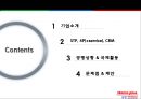 『홈플러스 Home Plus 삼성 테스코 TESCO』 기업소개, STP, 4P(+service), CRM, 경쟁상황 & 국제활동, 문제점 & 제안 (삼성 홈플러스,홈플러스 테스코,삼성테스코,홈플러스 대형마트,브랜드마케팅).pptx 2페이지